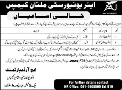 Jobs at Air University Multan